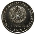 Фото Новые Гербы на монет