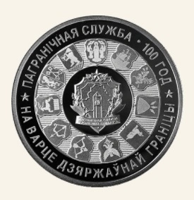 Фото 100 лет пограничной 