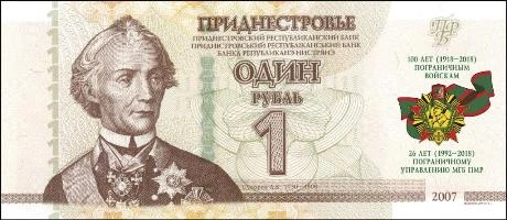 Фото Приднестровье посвят