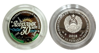 Фото Заповедник Приднестр