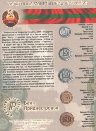 Фото Набор разменных моне
