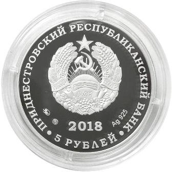Фото Памятная монета в че