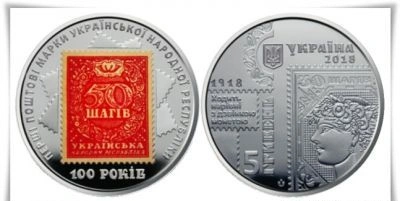Фото Монета Украины посвя