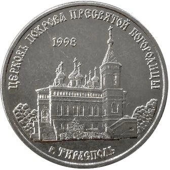 Фото Монета в честь право