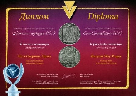 Фото Триумф монет Беларус