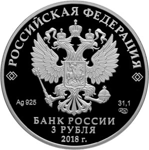 Фото Памятная монета посв
