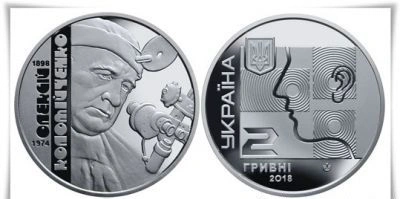 Фото Монету посвятят знам