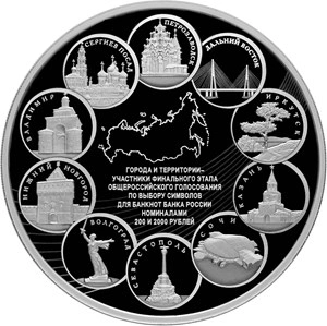 Фото В России посвятили м
