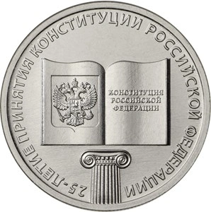 Фото Монеты в честь приня