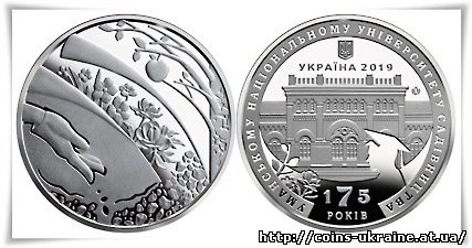 Фото Университету садовод