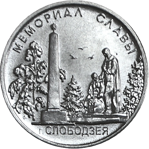Фото Героям войны посвяща