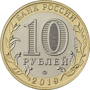 Фото 10 рублей «Костромск