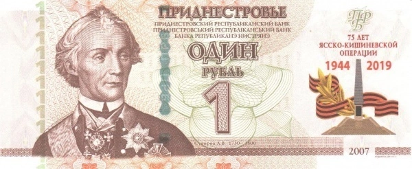 Фото Памятная банкнота в 