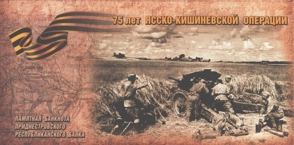 Фото Памятная банкнота в 