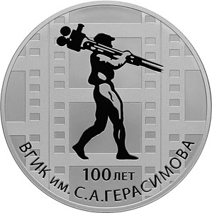 Фото 100 лет Всероссийско