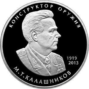Фото Создатель оружия изо