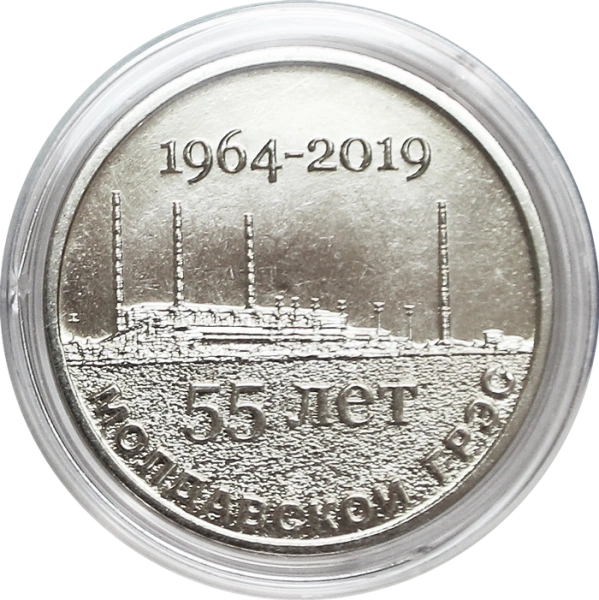 Фото 55 лет крупнейшей ГР