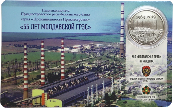 Фото 55 лет крупнейшей ГР