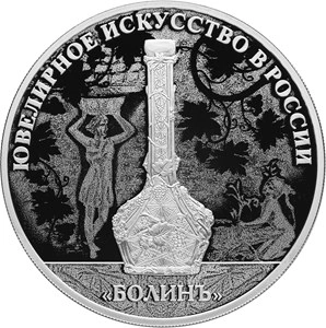 Фото Монеты в честь ювели