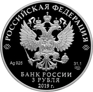 Фото Монеты в честь ювели