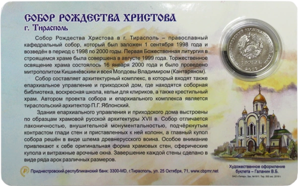 Фото Собор Рождества Хрис