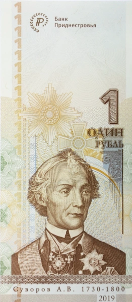 Фото Памятная банкнота «2