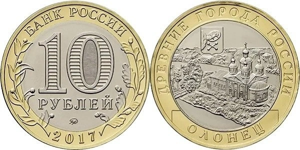 Фото Монета 10 рублей Оло