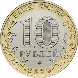 Фото 10 рублей «Козельск»