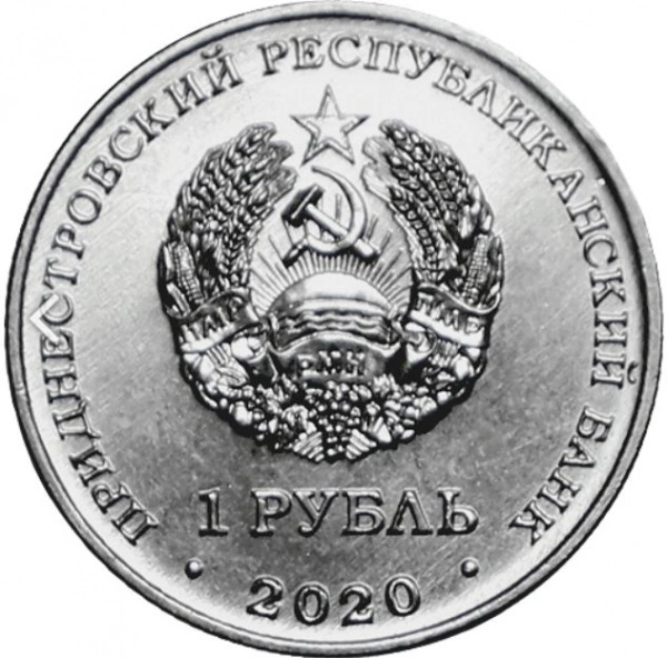 Фото 1 рубль «Сельское хо