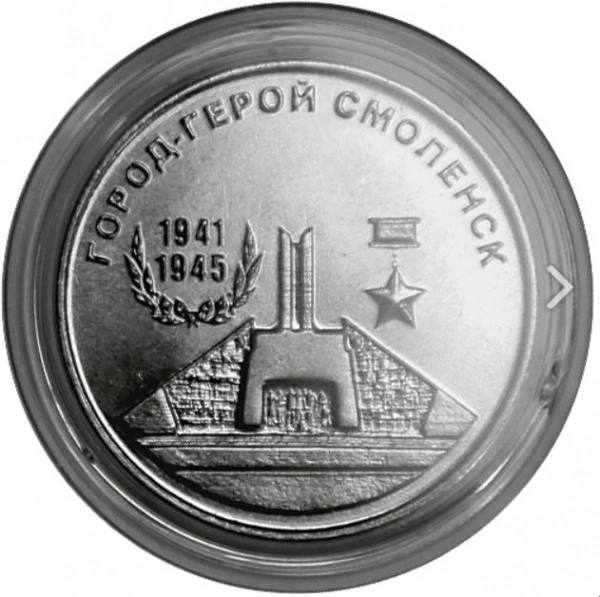 Фото 25 рублей «Город-гер