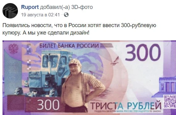 Фото Банкнота 300 рублей 