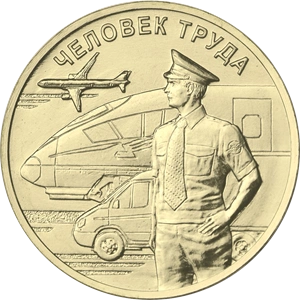 Фото 10 рублей «Человек т