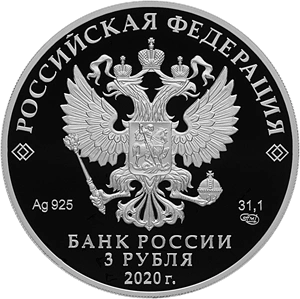 Фото Голубь мира на 3 руб