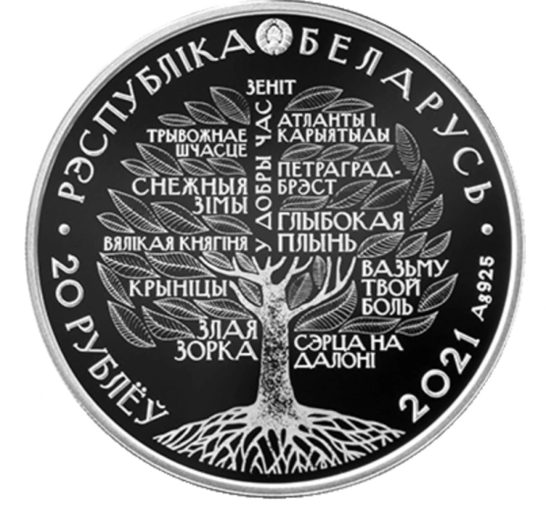 Фото Писатель Иван Шамяки