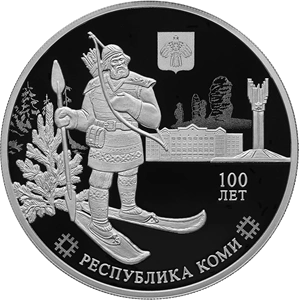 Фото 3 рубля в серебре «1