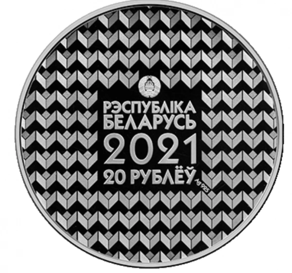 Фото 100-летие БГУ на пам
