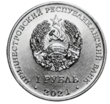Фото 1 рубль в честь 30-л