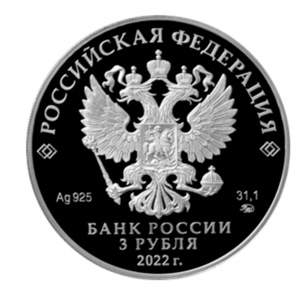 Фото 220 лет Минфину Росс