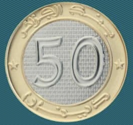 Фото 50 алжирских динаров