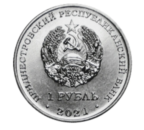 Фото 1 рубль с кроликом