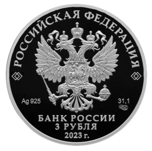 Фото Виктор Цой на 3 рубл