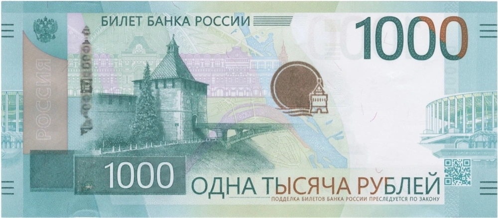 Фото Банкнота 1000 рублей