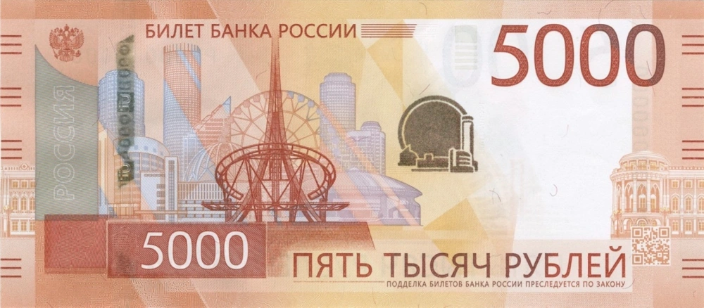 Фото Банкнота 5000 рублей