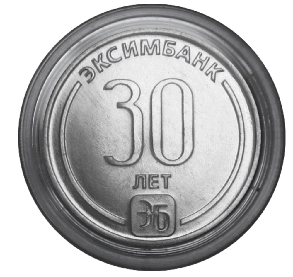 Фото 30-летие Эксимбанка 