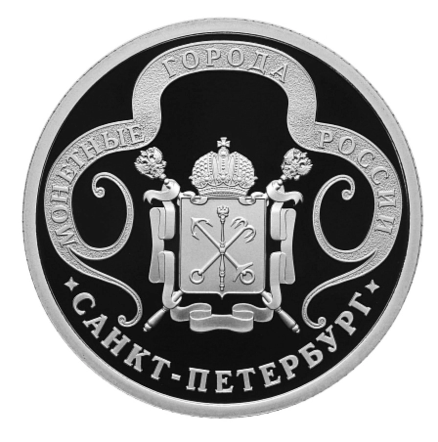 Изображение Памятный жетон к 300-летию СПМД Фото Памятный жетон к 300