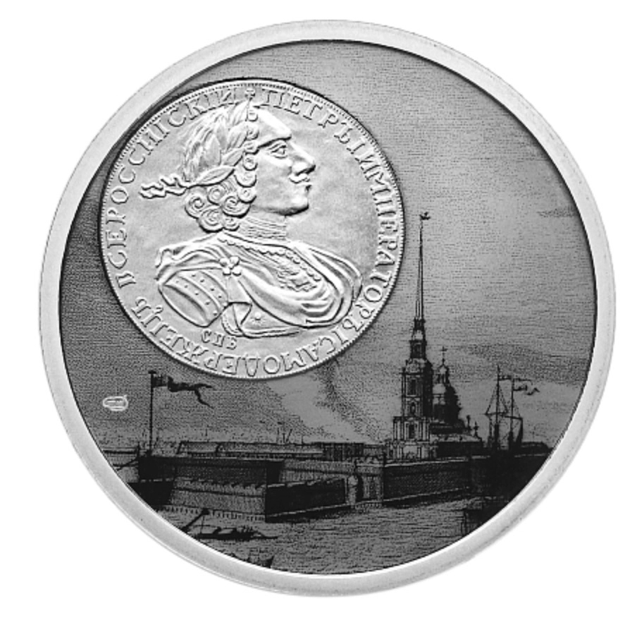 Изображение Памятный жетон к 300-летию СПМД Фото Памятный жетон к 300