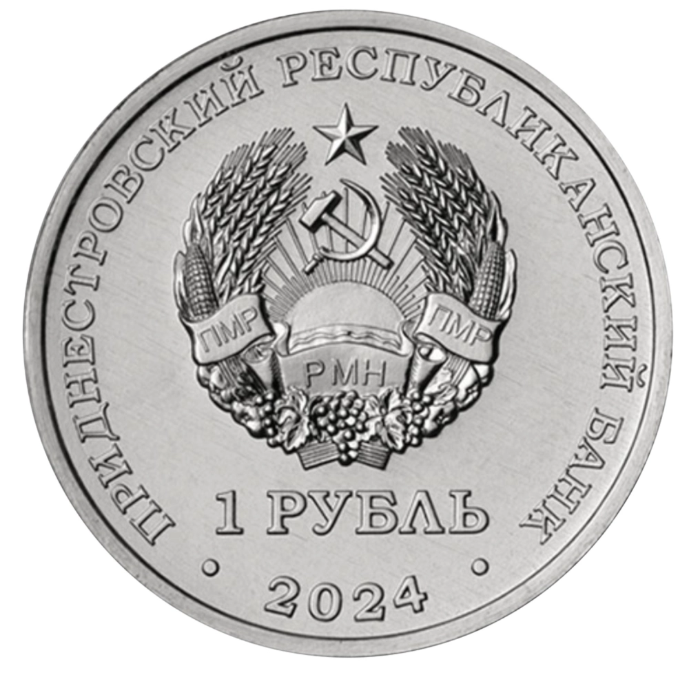 Изображение 1 рубль к Году Змеи Фото 1 рубль к Году Змеи