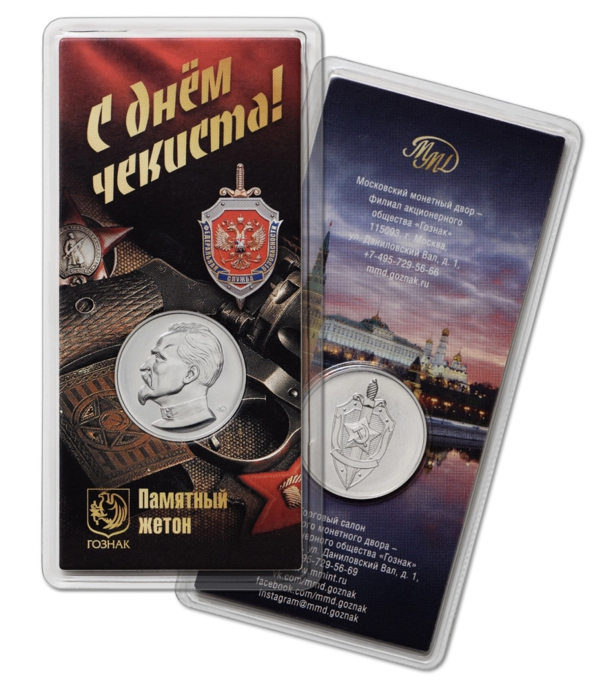 Изображение Феликс Дзержинский на памятном жетоне Фото Феликс Дзержинский н
