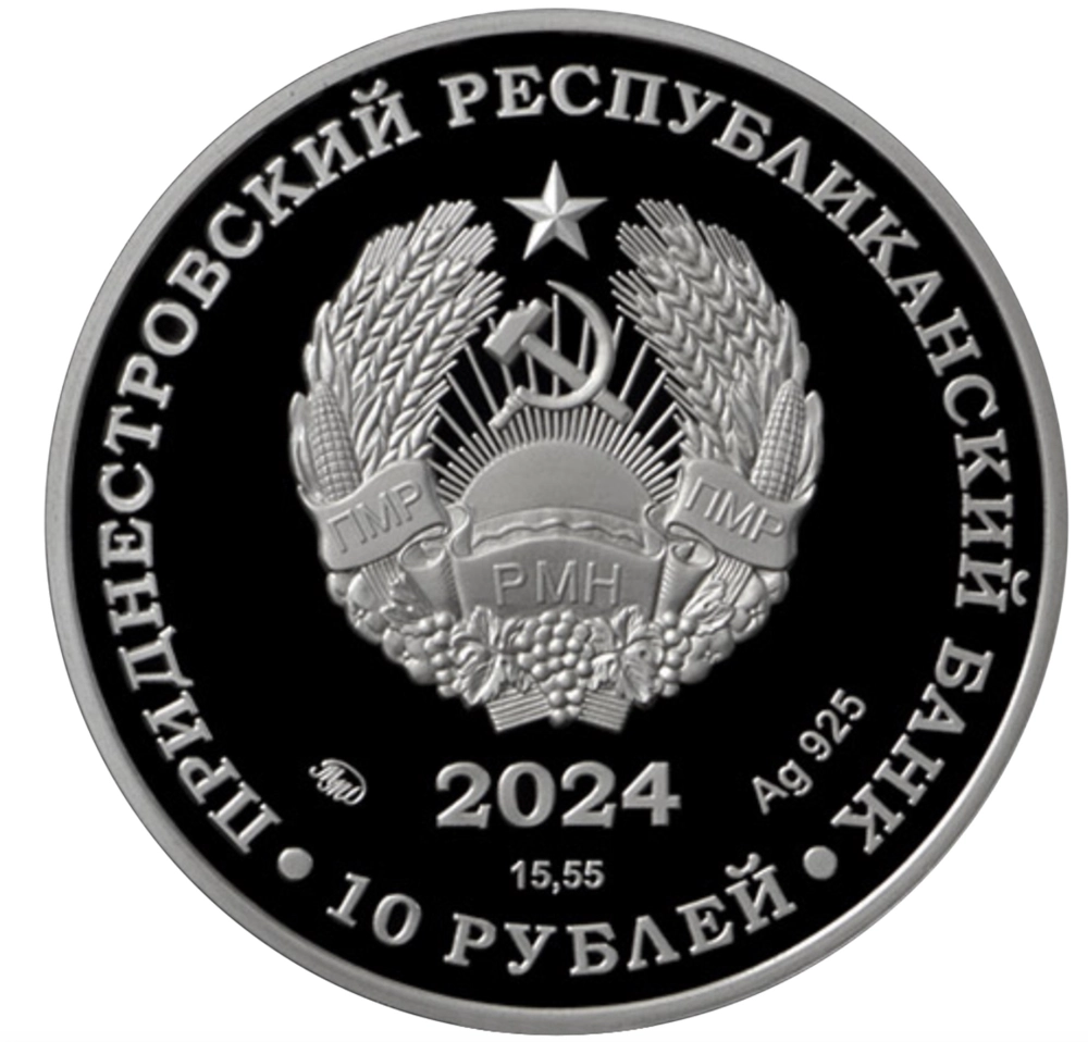 Изображение Дмитрий Менделеев на 10 рублях Фото Дмитрий Менделеев на
