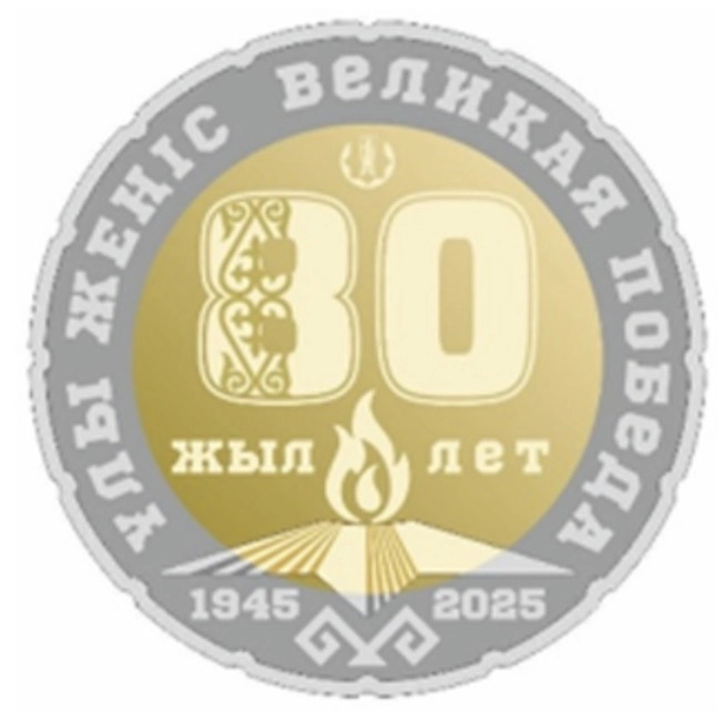 Изображение 80 лет Победы на 200 и 1000 тенге Фото 80 лет Победы на 200